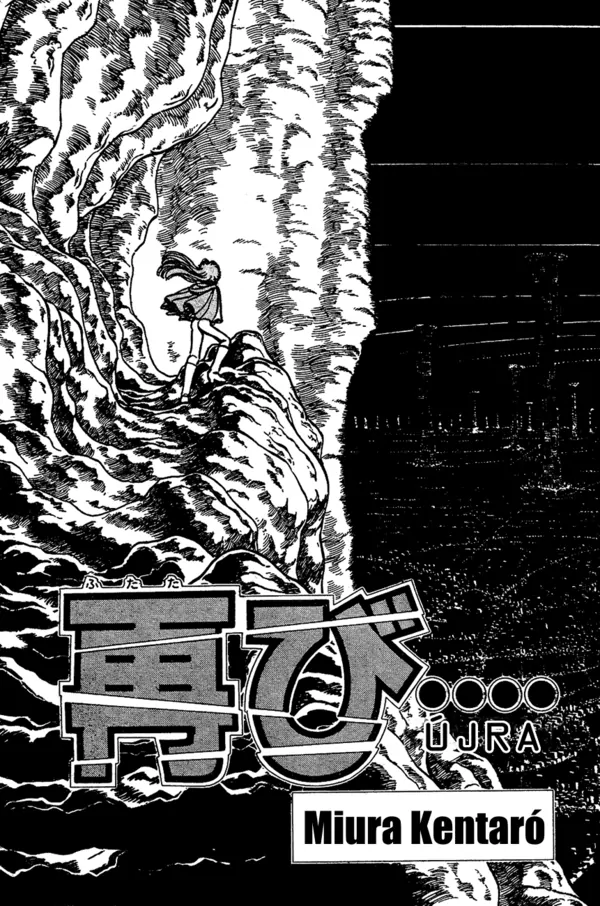 Futatabi (Repeat)