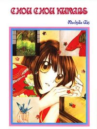 Chouchou Kurabe Chouchou Kurabe